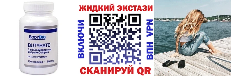 Бутират вода  Усолье-Сибирское 