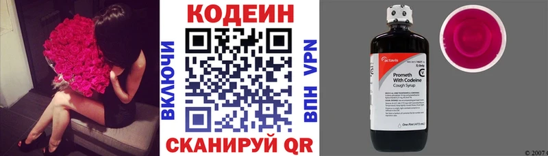сайты даркнета состав  Усолье-Сибирское  Кодеин Purple Drank  где найти наркотики 