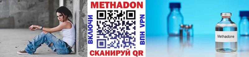 Метадон кристалл  Усолье-Сибирское 