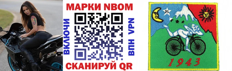 где купить наркоту  Усолье-Сибирское  Марки N-bome 1,8мг 